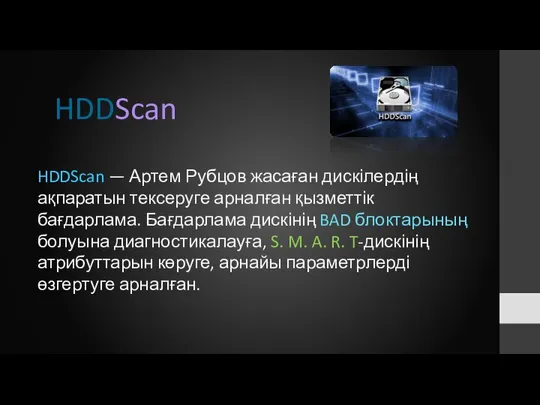 HDDScan HDDScan — Артем Рубцов жасаған дискілердің ақпаратын тексеруге арналған қызметтік