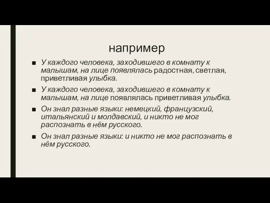 например У каждого человека, заходившего в комнату к малышам, на лице