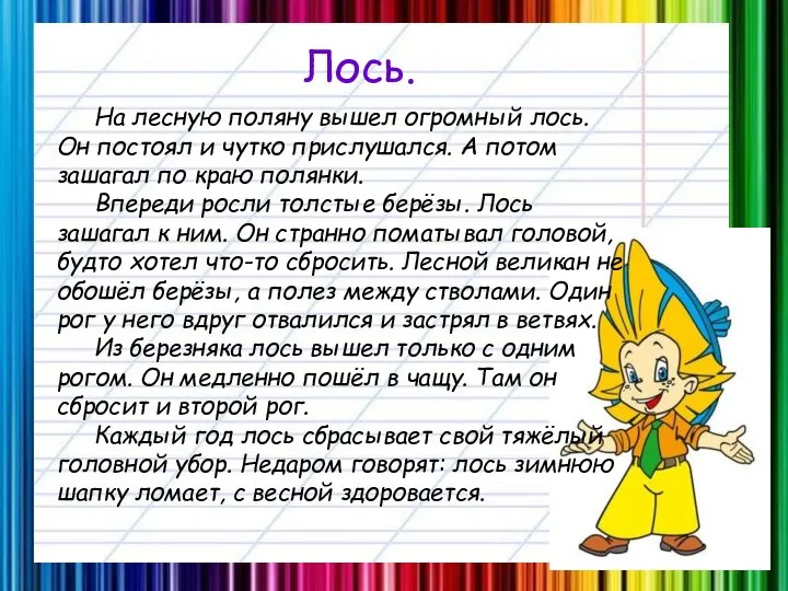 На лесную поляну вышел огромный лось. Он постоял и чутко прислушался.