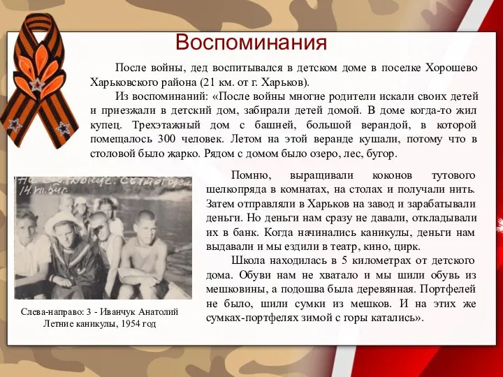 Помню, выращивали коконов тутового шелкопряда в комнатах, на столах и получали