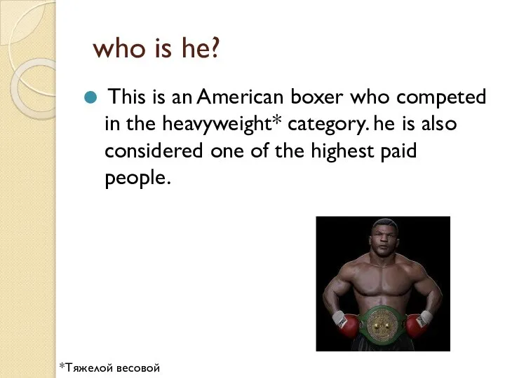 who is he? This is an American boxer who competed in