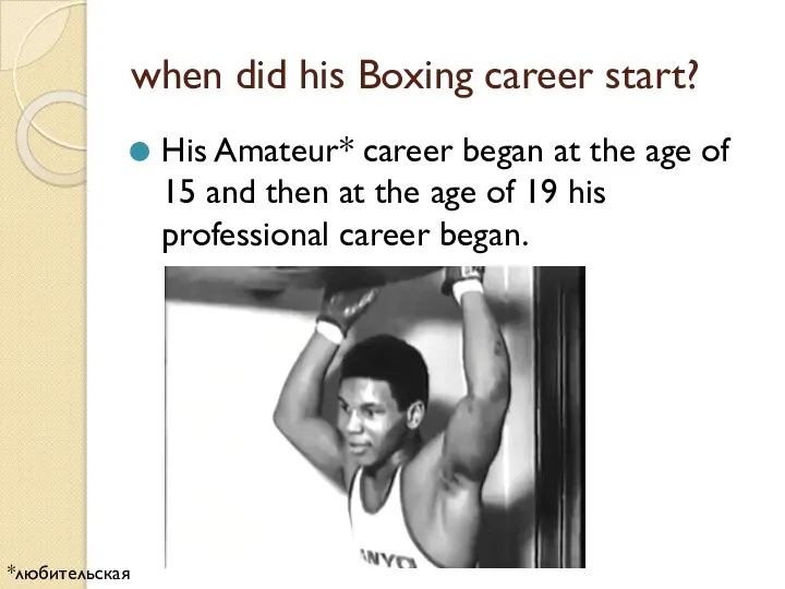 when did his Boxing career start? His Amateur* career began at