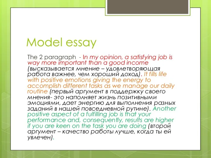 Model essay The 2 paragraph - In my opinion, a satisfying