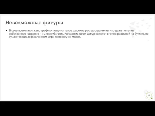 В свое время этот жанр графики получил такое широкое распространение, что