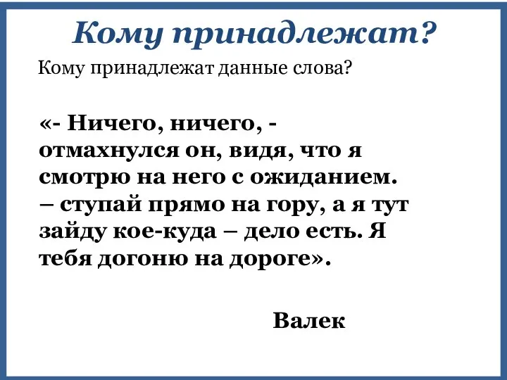 «- Ничего, ничего, - отмахнулся он, видя, что я смотрю на