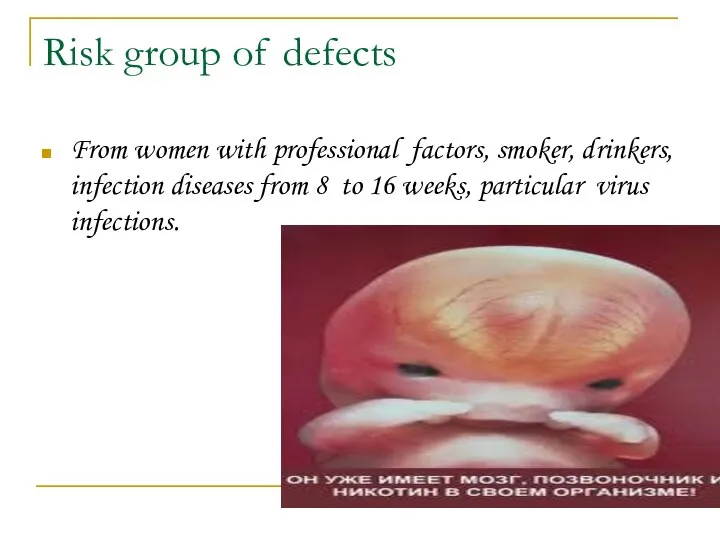 Risk group of defects From women with professional factors, smoker, drinkers,