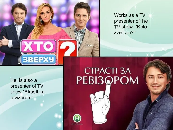 Works as a TV presenter of the TV show “Khto zverchu?"