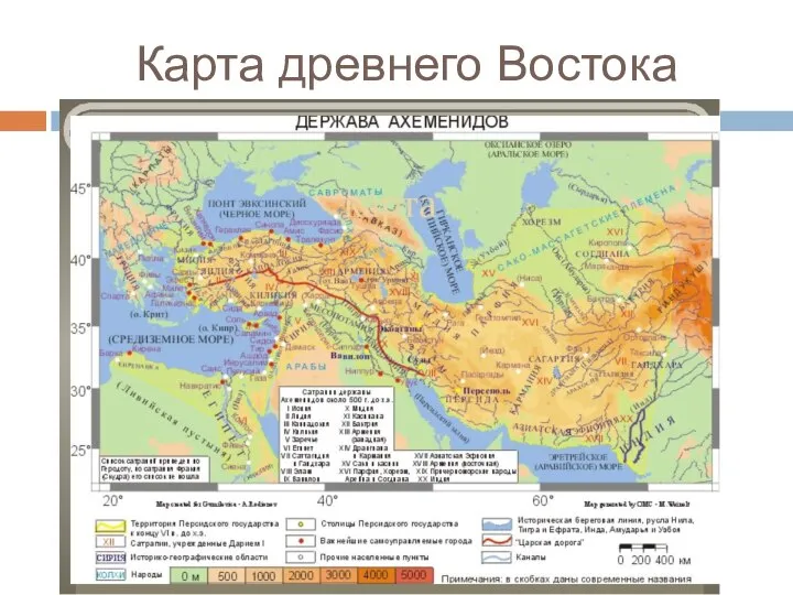 Карта древнего Востока