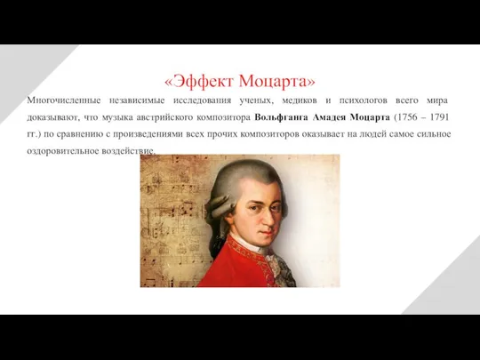 Многочисленные независимые исследования ученых, медиков и психологов всего мира доказывают, что