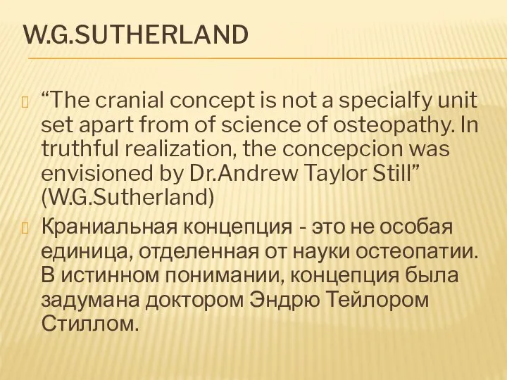 W.G.SUTHERLAND “The cranial concept is not a specialfy unit set apart