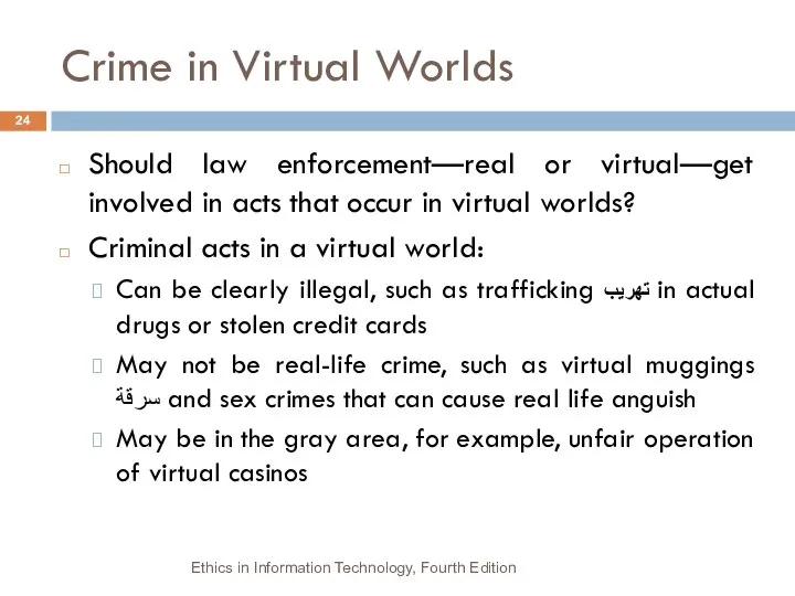 Crime in Virtual Worlds Should law enforcement—real or virtual—get involved in
