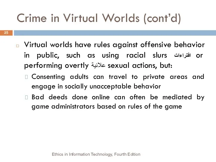 Crime in Virtual Worlds (cont’d) Virtual worlds have rules against offensive