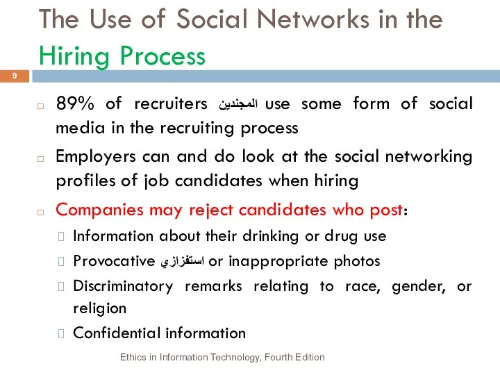 The Use of Social Networks in the Hiring Process 89% of