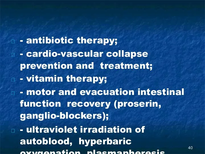 - antibiotic therapy; - cardio-vascular collapse prevention and treatment; - vitamin