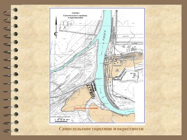 Самосдельское городище и окрестности