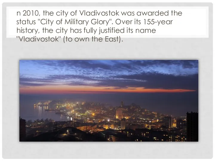 n 2010, the city of Vladivostok was awarded the status "City