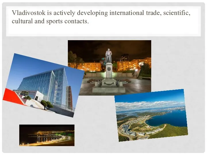 Vladivostok is actively developing international trade, scientific, cultural and sports contacts.