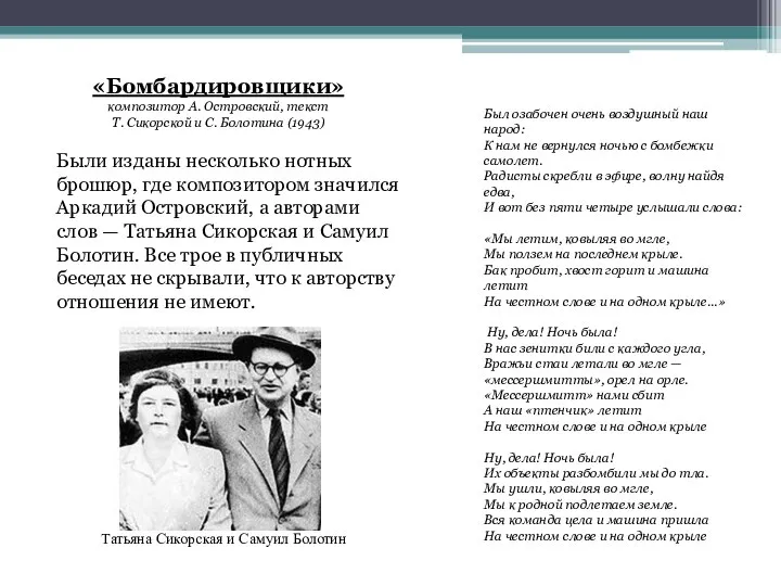 Был озабочен очень воздушный наш народ: К нам не вернулся ночью