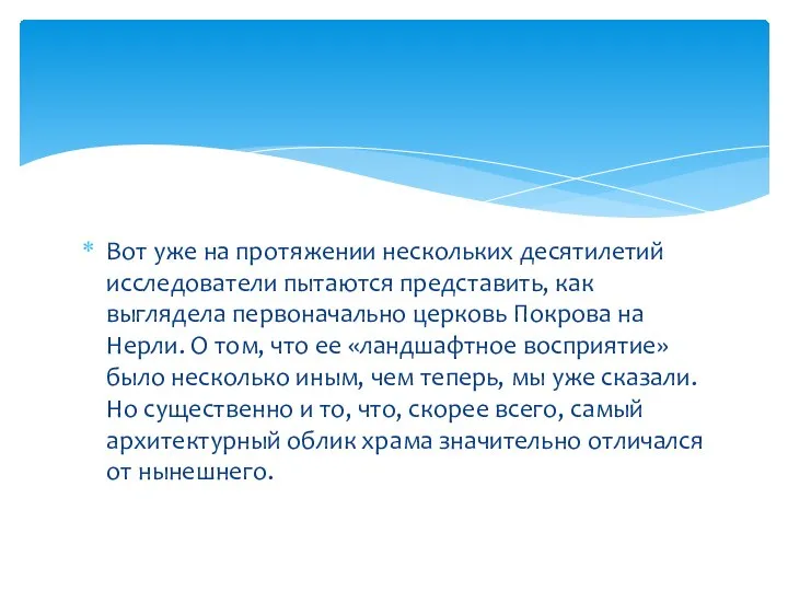 Вот уже на протяжении нескольких десятилетий исследователи пытаются представить, как выглядела