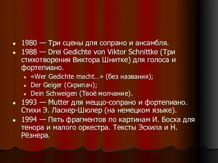 1980 — Три сцены для сопрано и ансамбля. 1988 — Drei