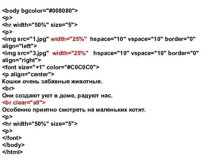 Кошки очень забавные животные. Они создают уют в доме, радуют нас.