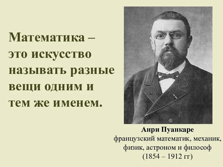 Обобщение по теме Многогранники. Подготовка к контрольной работе № 10