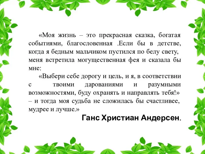 Начать тест Использован шаблон создания тестов в шаблон создания тестов в