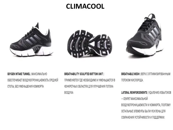 CLIMACOOL