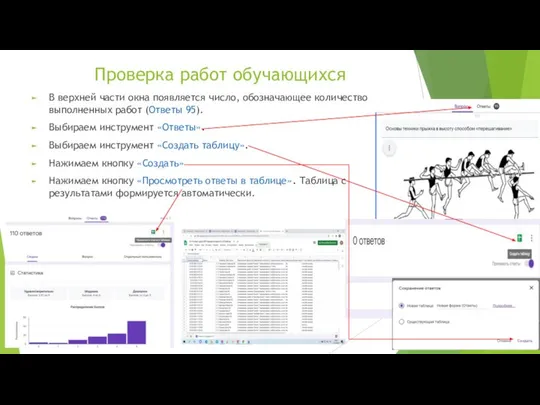 Проверка работ обучающихся В верхней части окна появляется число, обозначающее количество