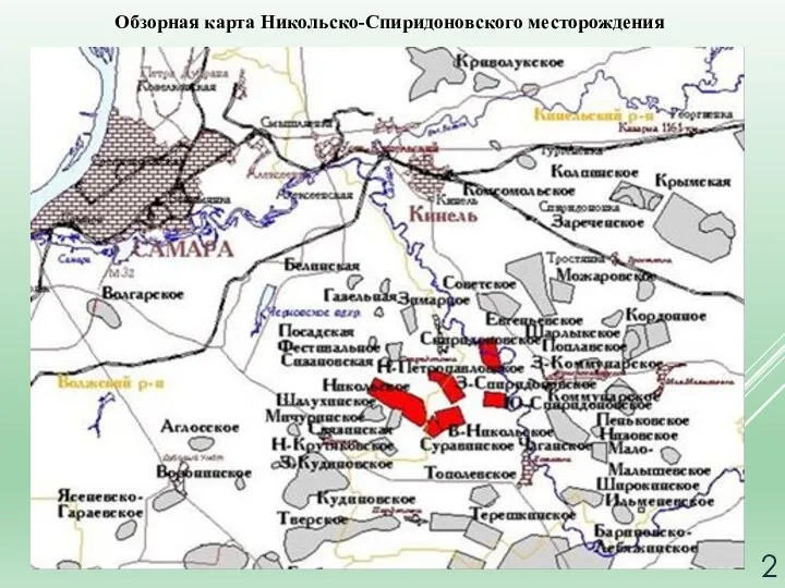 Обзорная карта Никольско-Спиридоновского месторождения