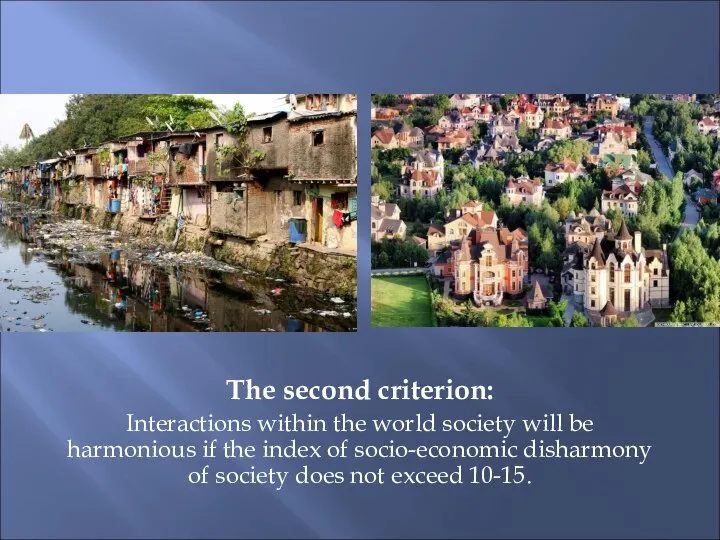 The second criterion: Interactions within the world society will be harmonious