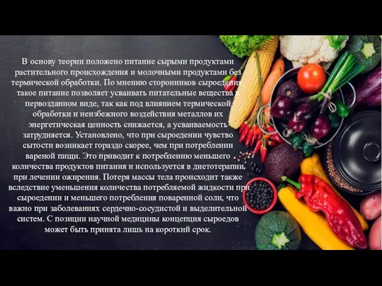 В основу теории положено питание сырыми продуктами растительного происхождения и молочными