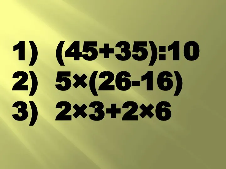 1) (45+35):10 2) 5×(26-16) 3) 2×3+2×6