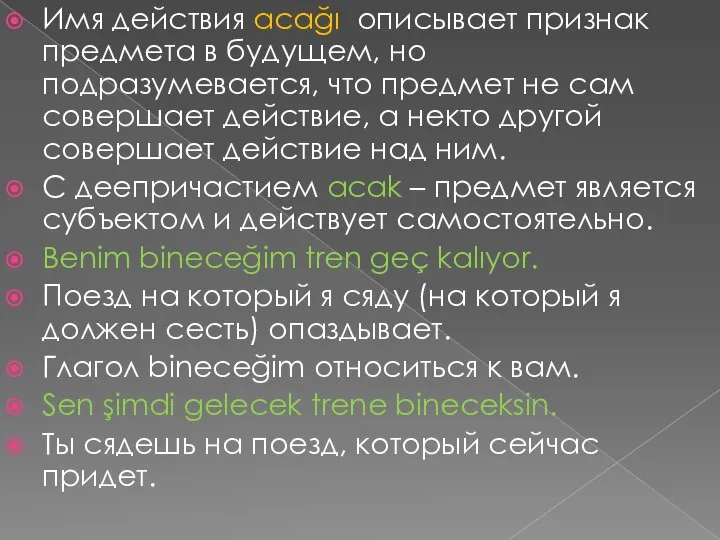 Имя действия acağı описывает признак предмета в будущем, но подразумевается, что