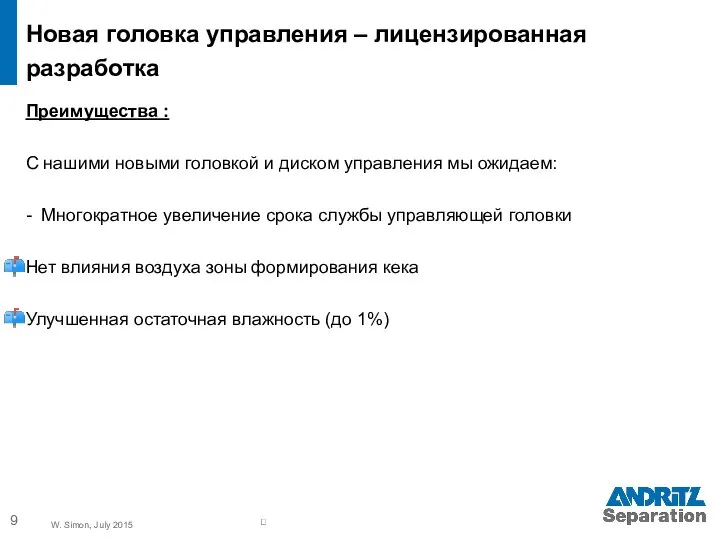 Новая головка управления – лицензированная разработка Преимущества : С нашими новыми