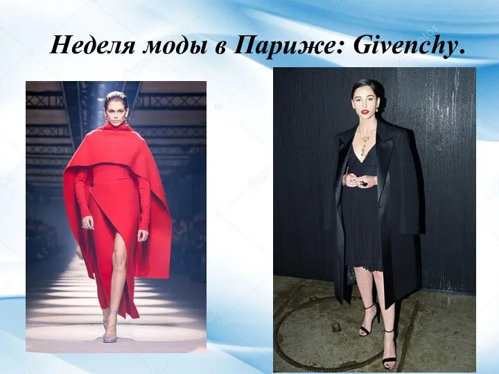 Неделя моды в Париже: Givenchy.