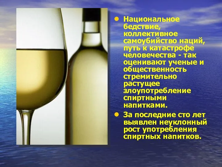 Национальное бедствие, коллективное самоубийство наций, путь к катастрофе человечества - так