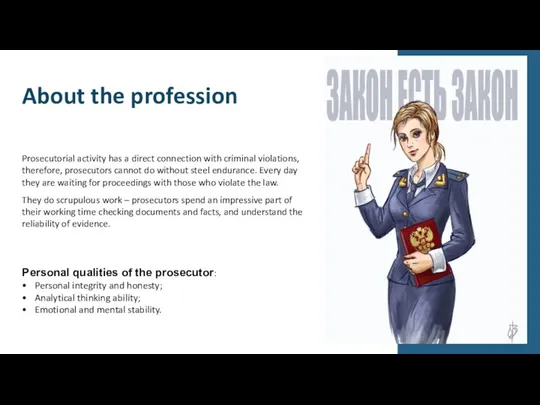 Prosecutorial activity has a direct connection with criminal violations, therefore, prosecutors