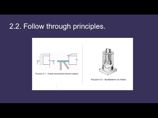 2.2. Follow through principles.