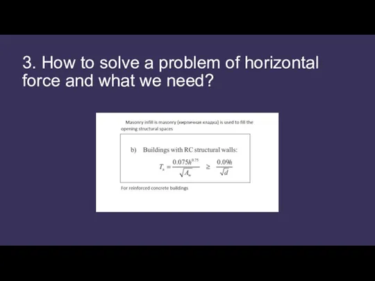 3. How to solve a problem of horizontal force and what we need?