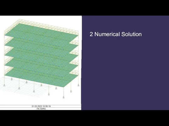 2 Numerical Solution
