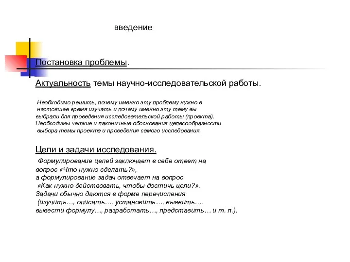 Постановка проблемы. Актуальность темы научно-исследовательской работы. Необходимо решить, почему именно эту