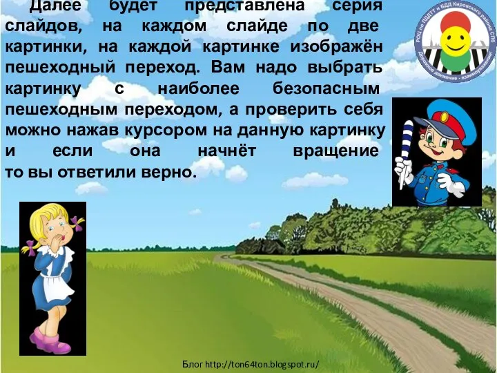 Далее будет представлена серия слайдов, на каждом слайде по две картинки,