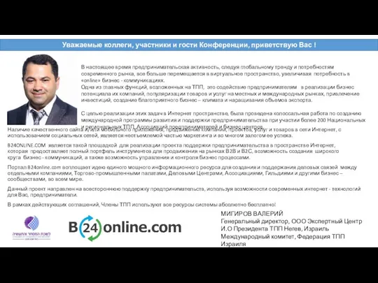 Наличие качественного сайта и/или мобильного приложения, продвижение компании, проектов, услуг и