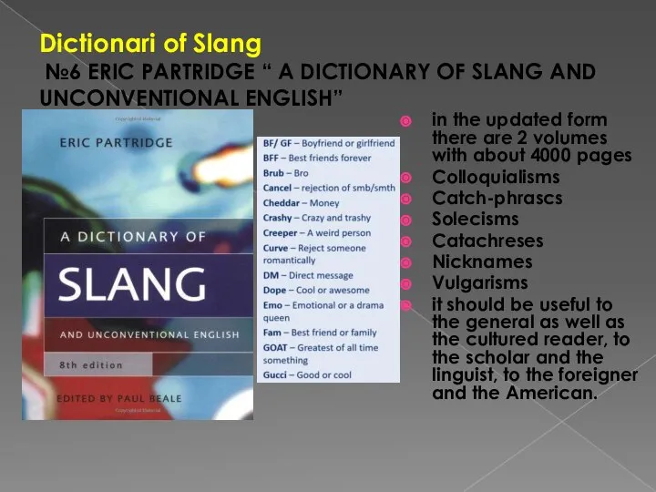 Dictionari of Slang №6 ERIC PARTRIDGE “ A DICTIONARY OF SLANG