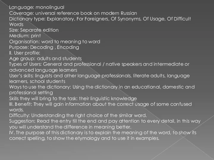 Language: monolingual Coverage: universal reference book on modern Russian Dictionary type: