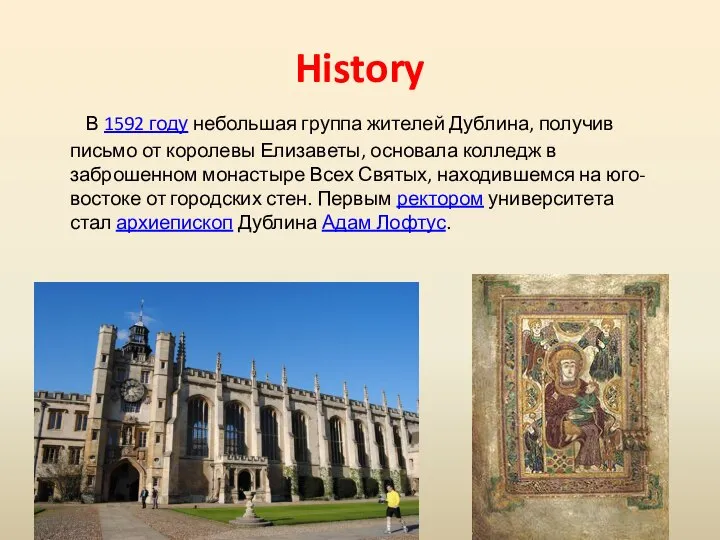 History В 1592 году небольшая группа жителей Дублина, получив письмо от