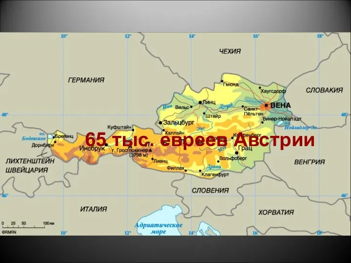 65 тыс. евреев Австрии