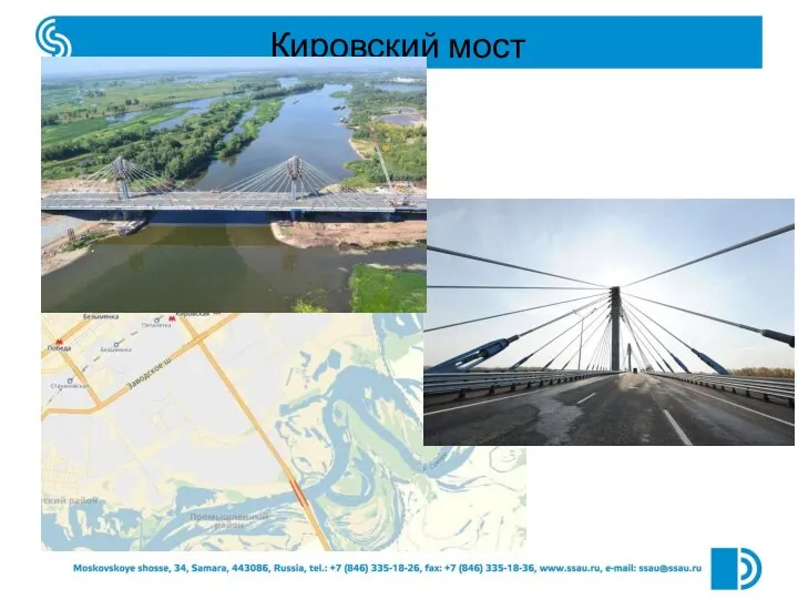 Кировский мост