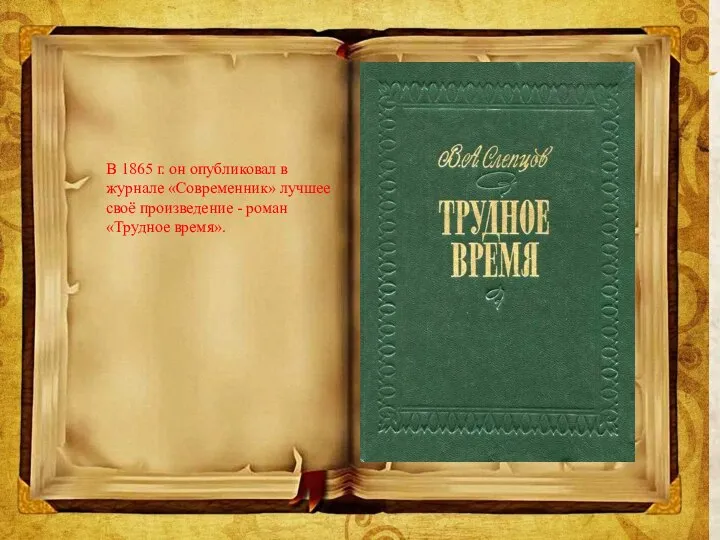 Цели проекта: • сохранение памяти об участниках Великой отечественной войны; •